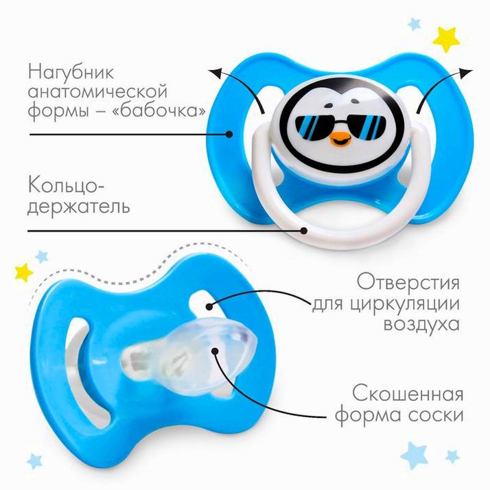 Картинка Соска-пустышка силиконовая, ортодонтическая, от 3 мес., «ТРЕНД. Пингвин» (№5517447) от магазина Мир детей Товары для Новорожденных
