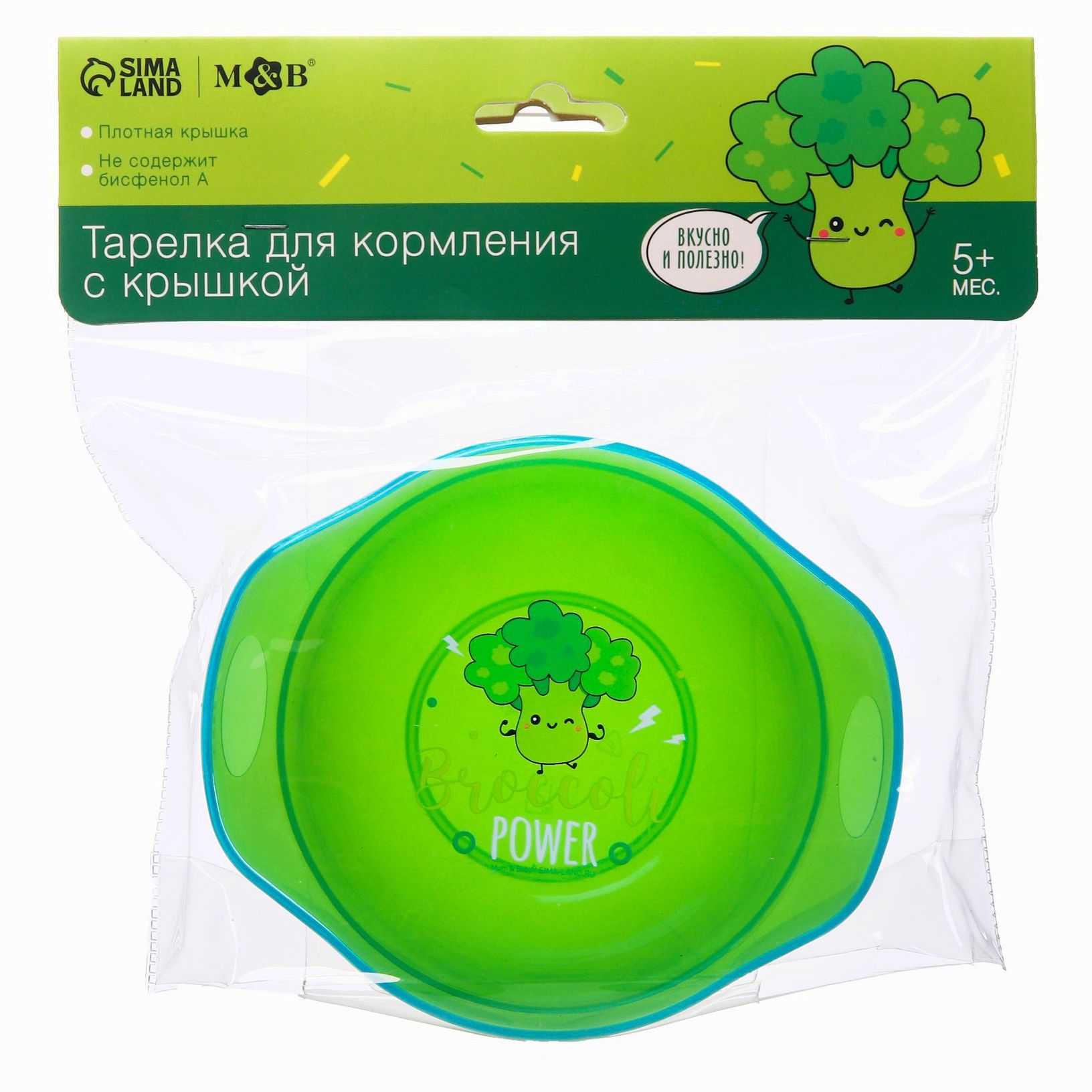 Картинка Тарелка для кормления Broccoli Power, c крышкой, цвет зеленый (№7446639) от магазина Мир детей Товары для Новорожденных