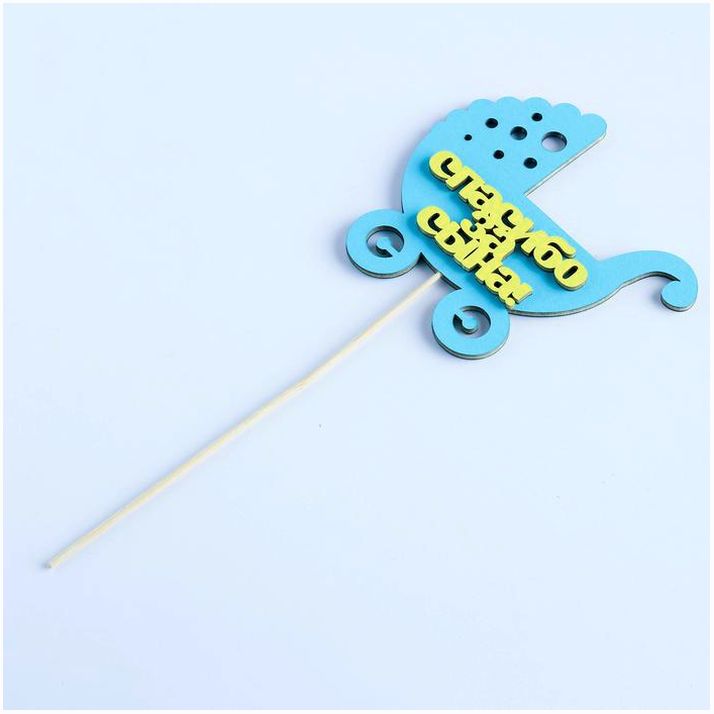 Картинка Топпер «Спасибо за сына», двухслойный, мятный-жёлтый, 12,5?12 см (№2885962) от магазина Мир детей Товары для Новорожденных