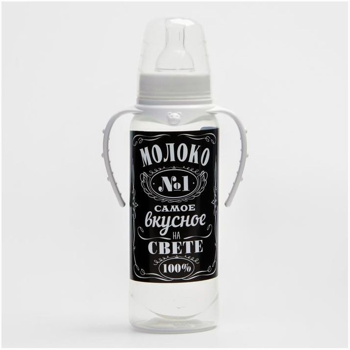 Бутылочка для кормления «Молоко № 1», классическое горло, с ручками, 250 мл., от 0 мес., цвет чёрный артикул анонс 2969840