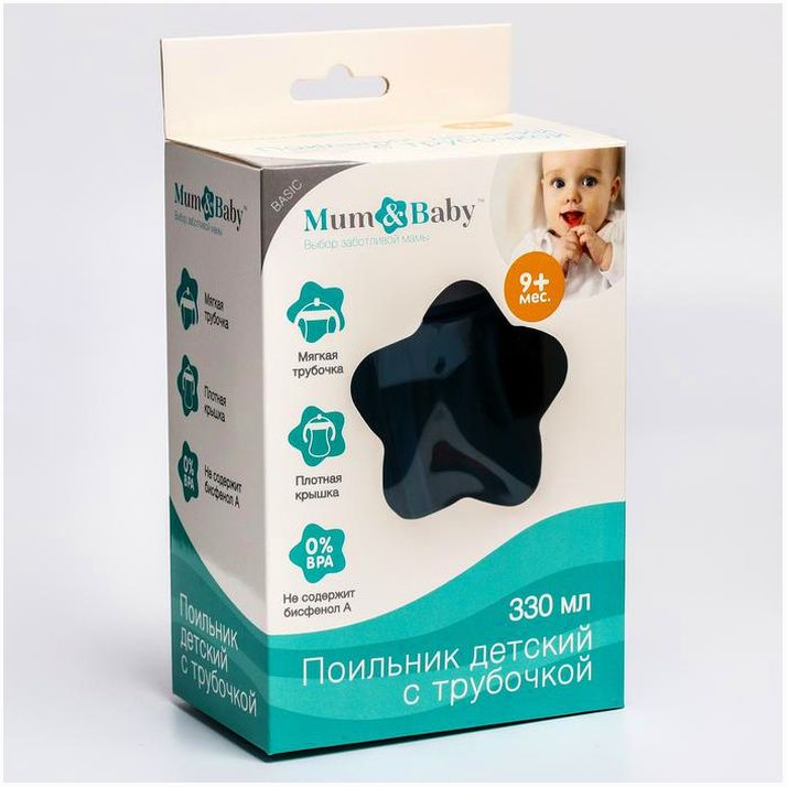 Картинка Поильник детский с трубочкой, 330 мл., с ручками, цвета МИКС (№2825366) от магазина Мир детей Товары для Новорожденных