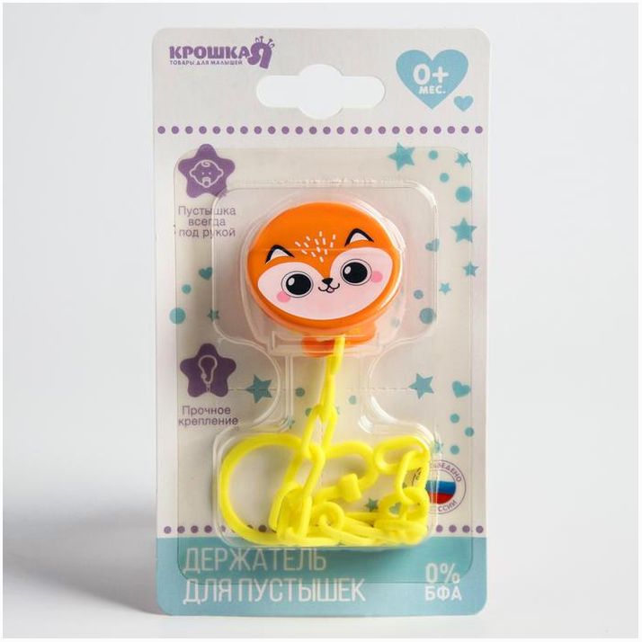 № 4734596 Держатель для соски - пустышки «Лисёнок», на цепочке
