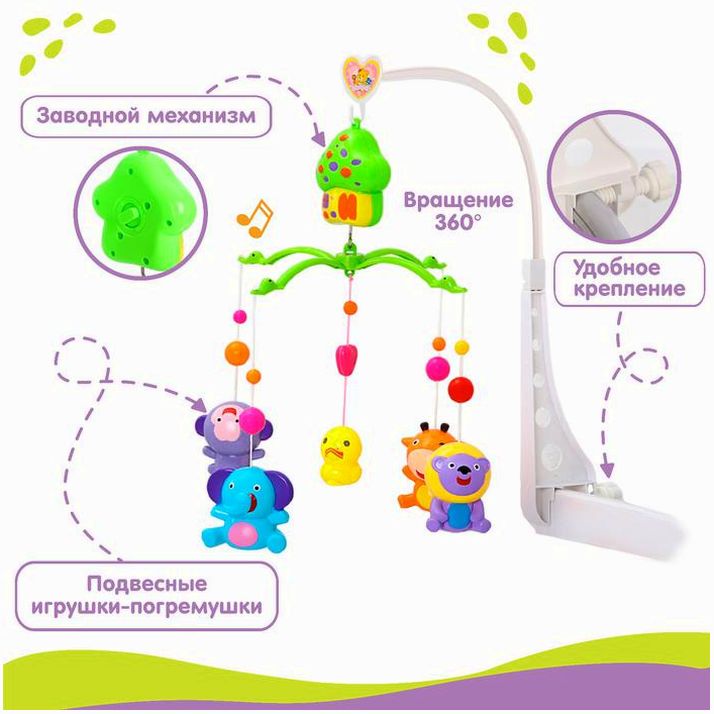 № 2810203 Мобиль музыкальный «Домик. Джунгли №2», заводной