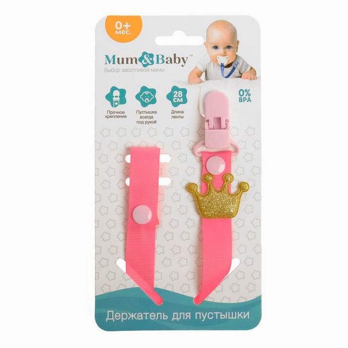 Картинка Держатель для соски - пустышки , ниблера «Принцесса» на ленте (№2792849) от магазина Мир детей Товары для Новорожденных