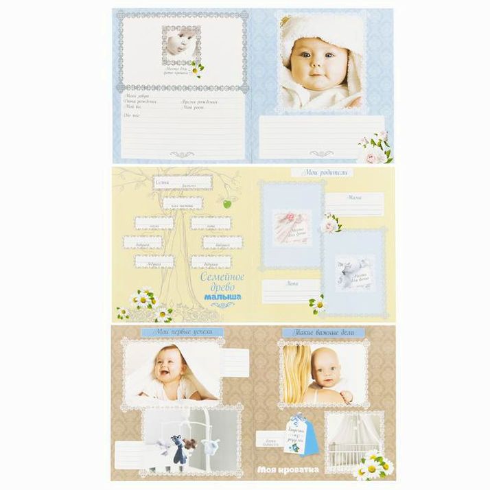 Картинка Фотокнига малыша "Наш милый малыш" (№2803795) от магазина Мир детей Товары для Новорожденных