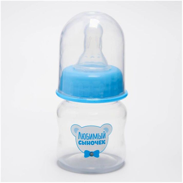 Бутылочка для кормления «Любимый сыночек», классическое горло, 60 мл., от 0 мес., цвет голубой артикул анонс 3630398