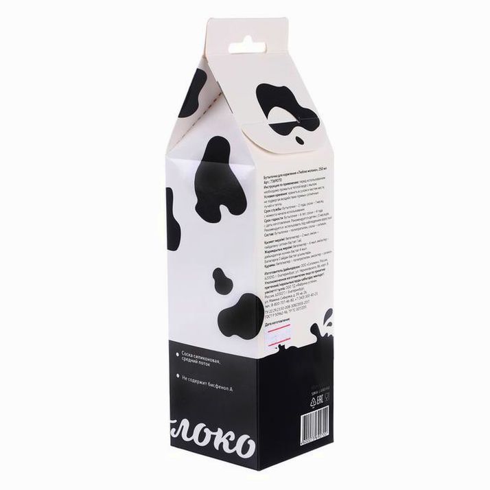 № 7369070 Бутылочка подарочная «Люблю молоко», классическое горло, 250 мл., от 0 мес., с соской, с ручками