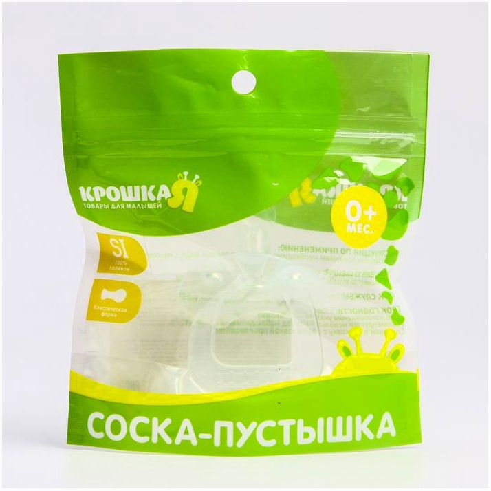 Картинка Пустышка цельносиликоновая классическая, + 3 мес. (№1595307) от магазина Мир детей Товары для Новорожденных