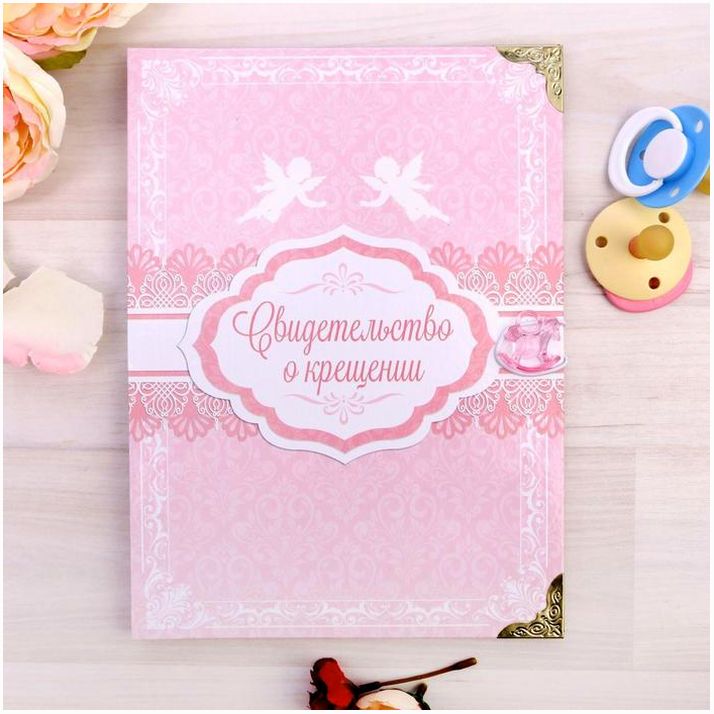 Папка для хранения свидетельства о крещении, розовая. артикул анонс 1886977
