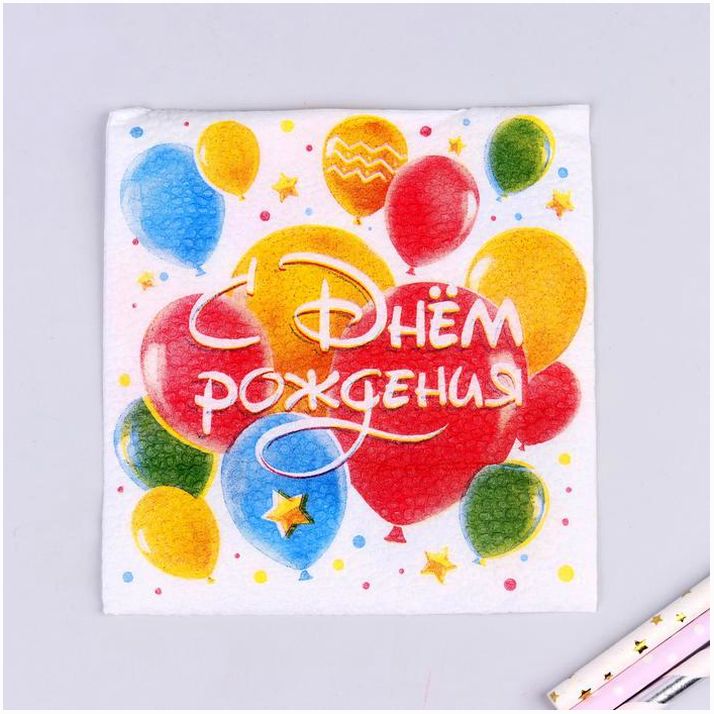 Салфетки бумажные «С днём рождения. Шары», однослойные, 24 ? 24 см, 50 шт. артикул анонс 5067343