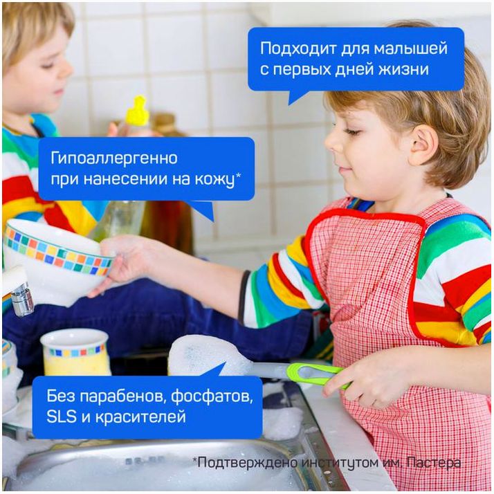 Картинка Средство для мытья детской посуды GREEN LOVE, 500 мл (№9275650) от магазина Мир детей Товары для Новорожденных