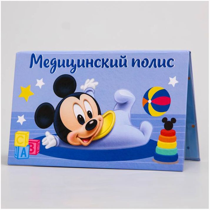 Медицинский полис, Микки Маус артикул анонс 1933187