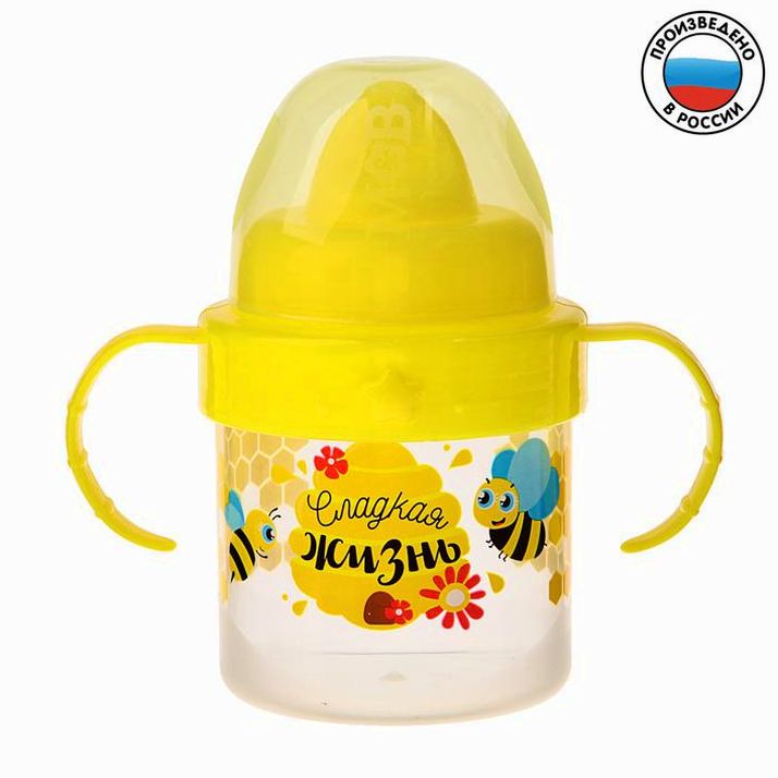 Поильник детский с твёрдым носиком «Сладкая жизнь», с ручками, 150 мл, цвет желтый артикул анонс 3725827