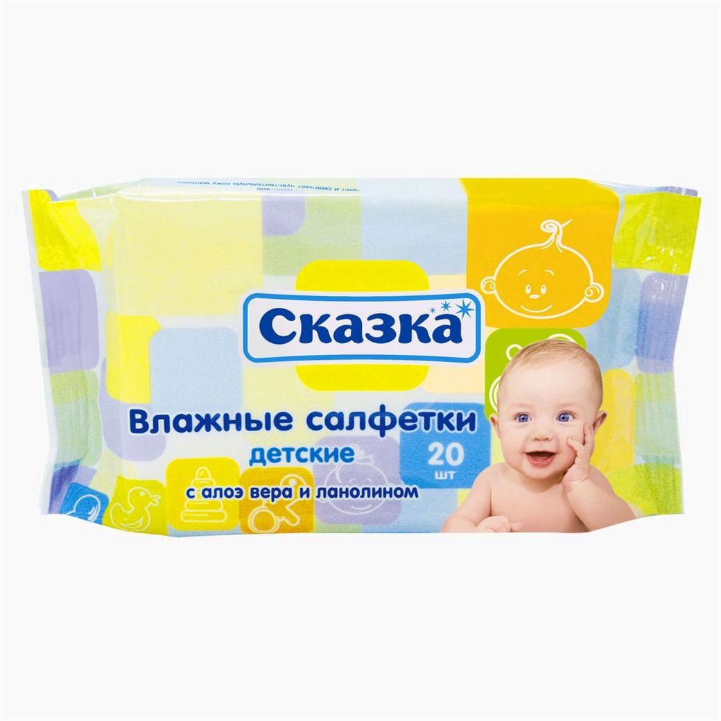 Салфетки влажные гигиенические люкс с ланолином (20 шт.) артикул анонс 2542с