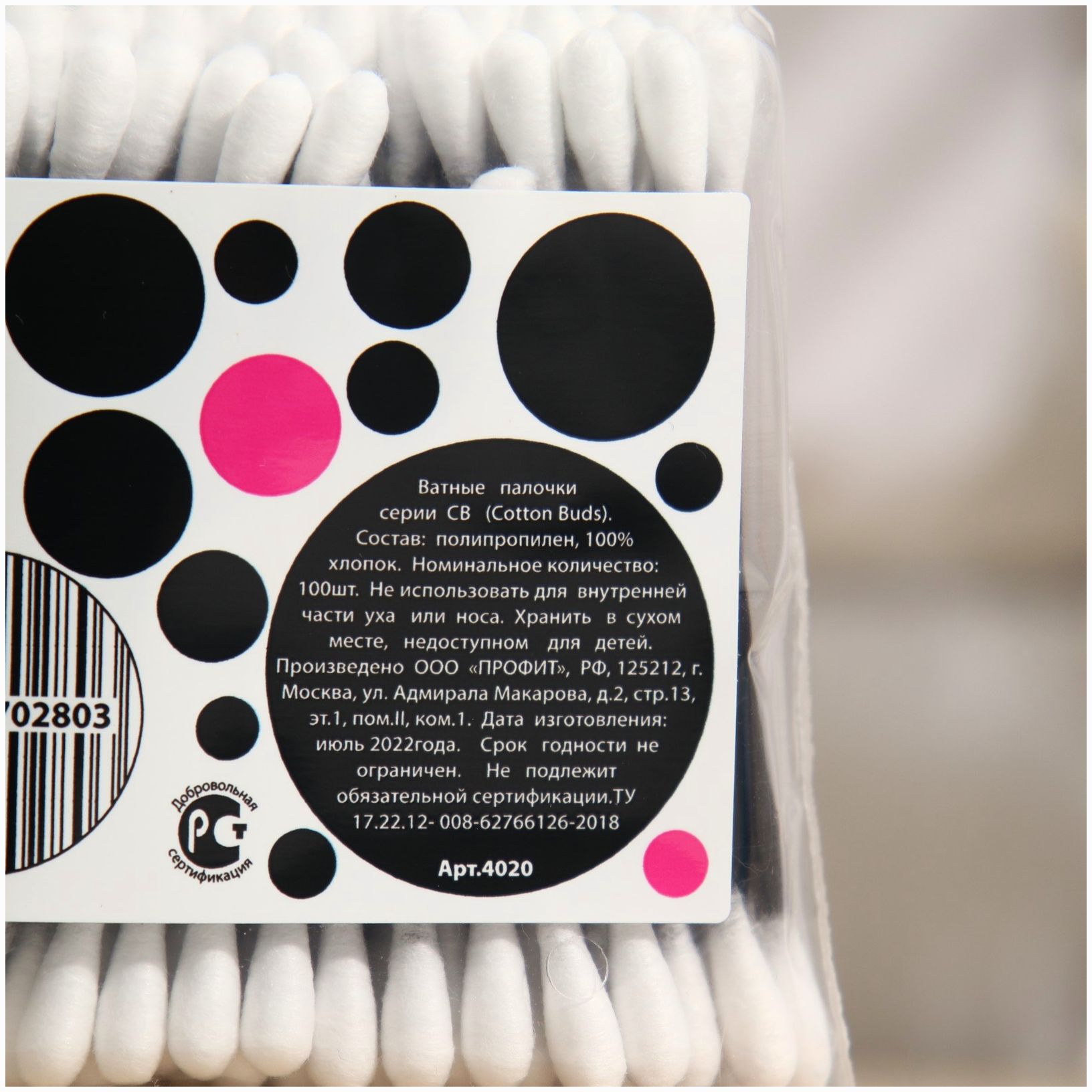 № 9275468 Ватные палочки Soft Care Black&White, 100 шт.