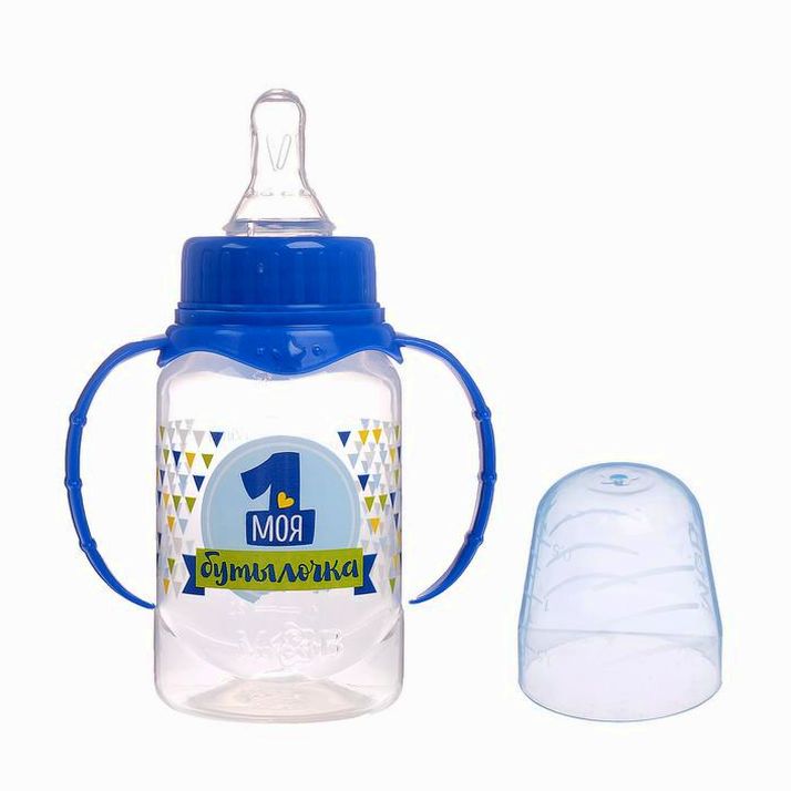 № 2969890 Бутылочка с ручками «Моя первая бутылочка», классическое горло, 150 мл., от 0 мес., цвет синий