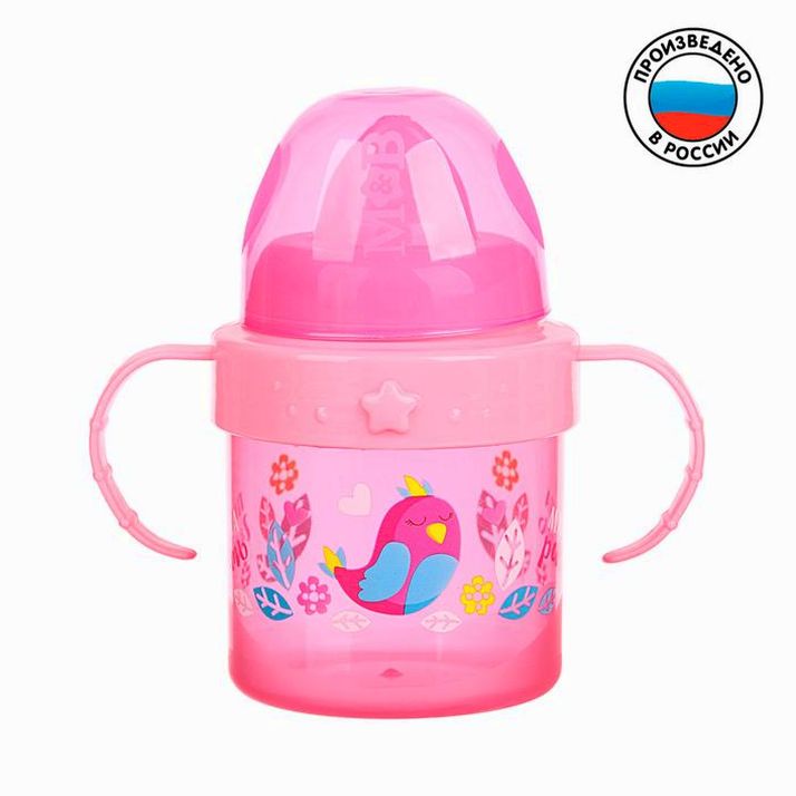 Поильник детский с твёрдым носиком «Радость», с ручками, 150 мл, цвет розовый артикул анонс 3725821