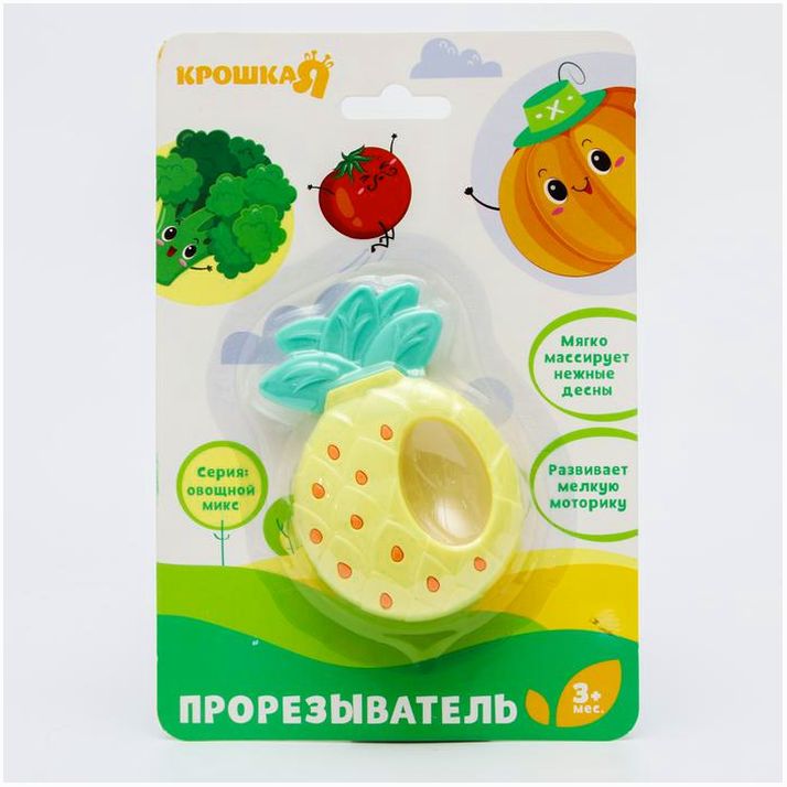 Картинка Погремушка с прорезывателем «Овощной МИКС, Крошка Я: Ананас», цвет МИКС, Крошка Я (№4754413) от магазина Мир детей Товары для Новорожденных
