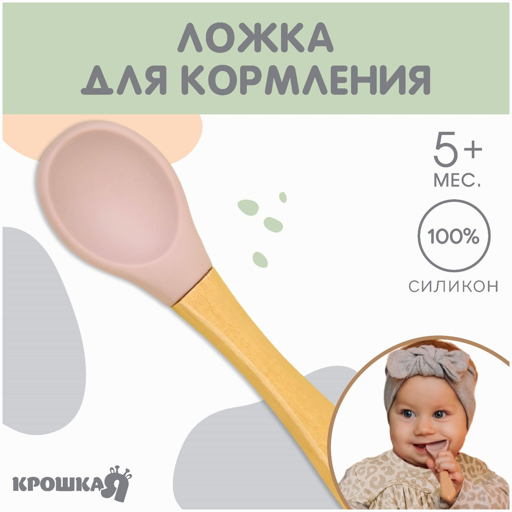 Ложка силиконовая детская, цвет розовый артикул анонс 9081169