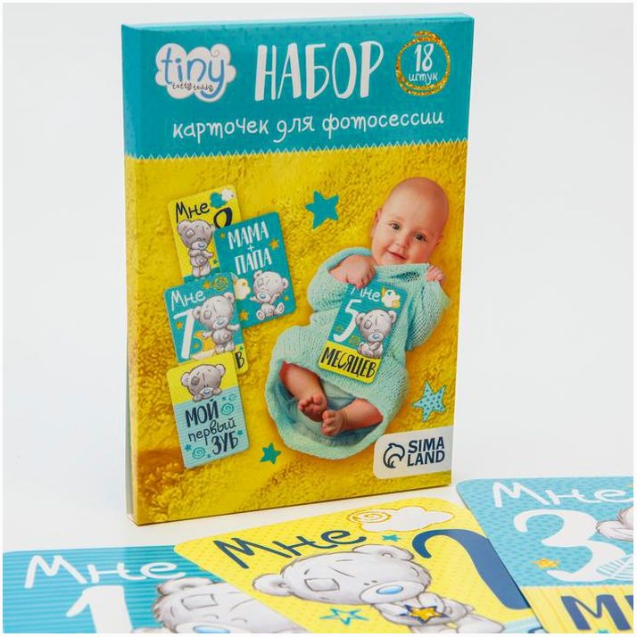 Набор карточек для фотосессий «Наше чудо», Me To You, 12 х 8 см артикул анонс 4176746