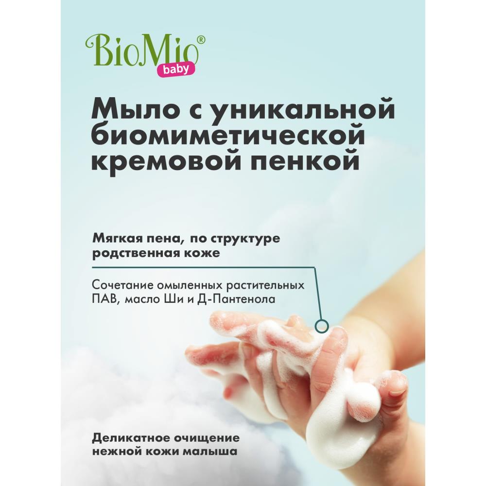 Картинка Мыло-крем детское BioMio BABY CREAM-SOAP, 90 г (№9253817) от магазина Мир детей Товары для Новорожденных