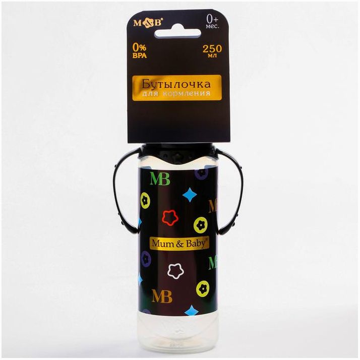 Бутылочка для кормления MB, классическое горло, от 0 мес, 250 мл., цилиндр, с ручками артикул анонс 5399847