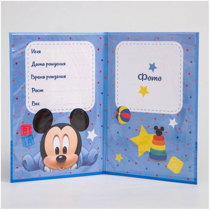 № 1782245 Свидетельство о рождении, Микки Маус, 21х30 см