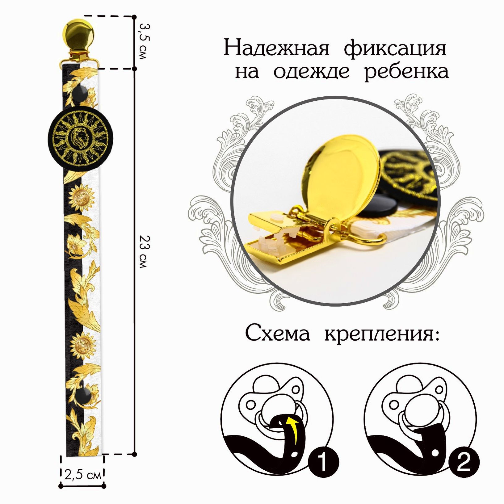 № 6031688 Держатель для соски - пустышки с лентой Little King
