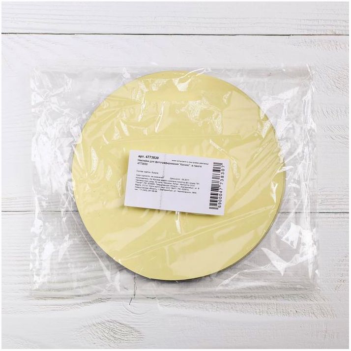 Картинка Наклейки для фотографирования «Космос» (№4773830) от магазина Мир детей Товары для Новорожденных