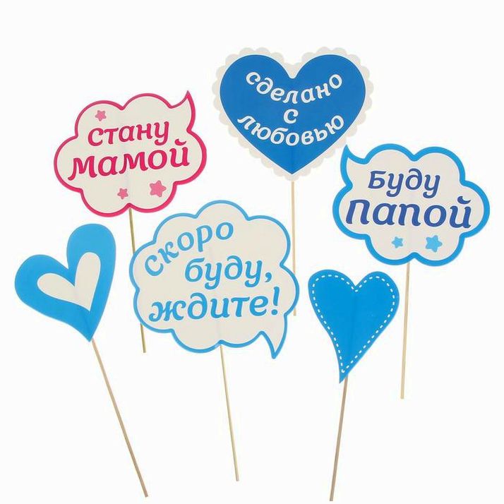 Набор фотобутафории 