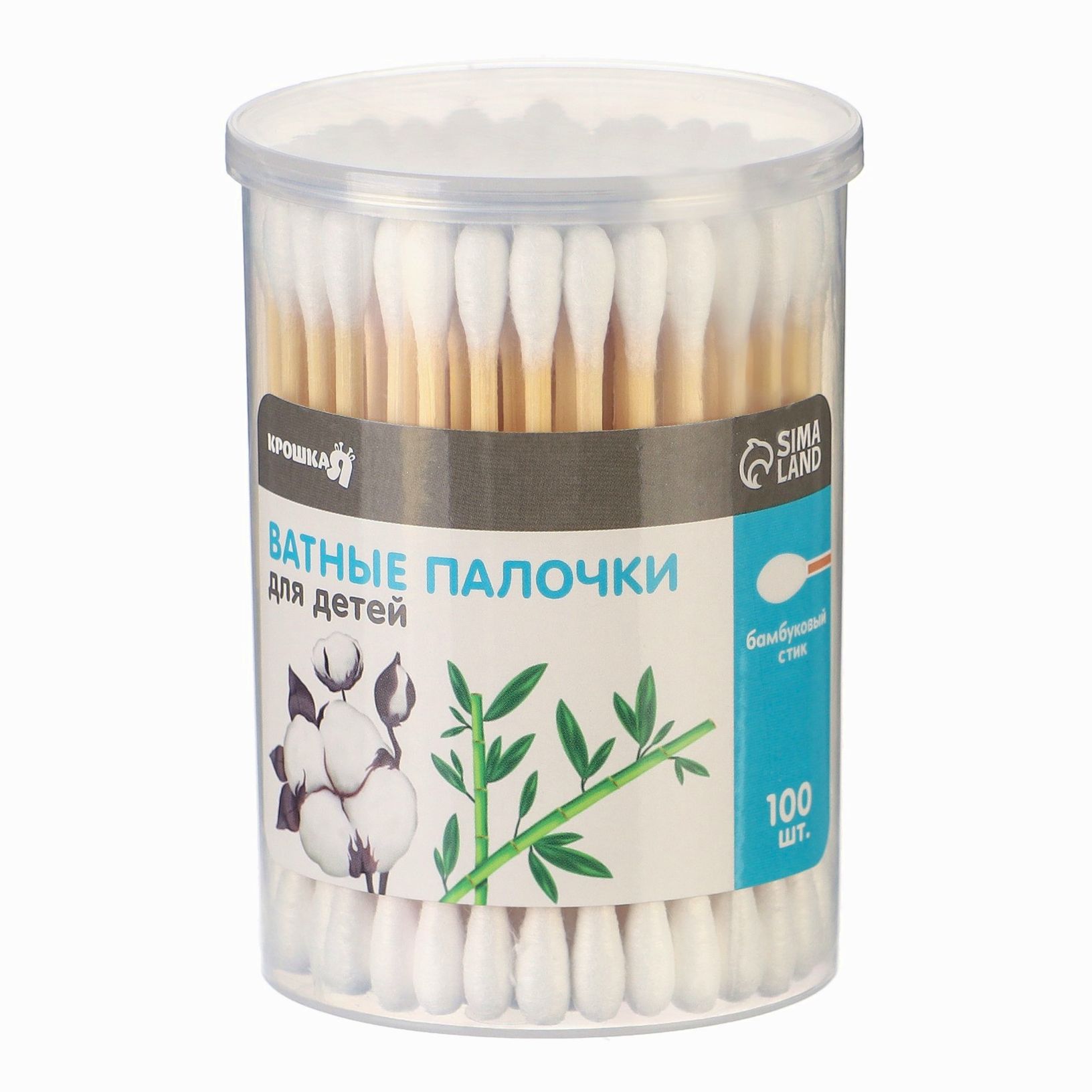 Картинка Ватные палочки в тубе 100 шт.,  наконечник - классика, хлопок/бамбук(стик) (№9829481) от магазина Мир детей Товары для Новорожденных