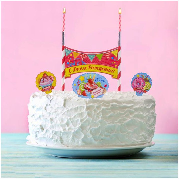 Картинка Набор для торта "С днем рождения" 2 свечи (№2294438) от магазина Мир детей Товары для Новорожденных