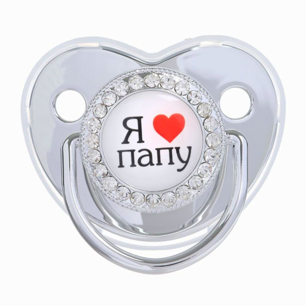 Картинка Набор: пустышка ортодонтическая с держателем «Я люблю папу» , от 6 мес,серебряная, стразы (№10092765) от магазина Мир детей Товары для Новорожденных