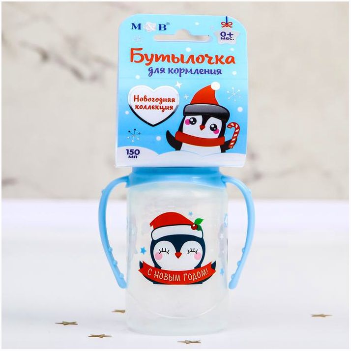 Бутылочка для кормления «Пингвинчики» 150 мл цилиндр, с ручками артикул анонс 4403866