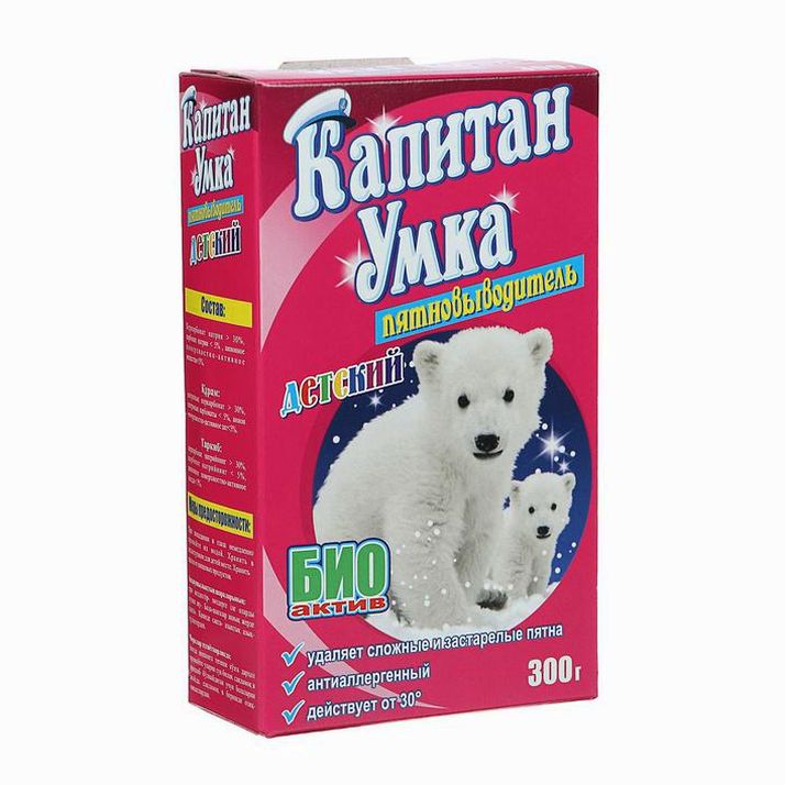 Пятновыводитель 