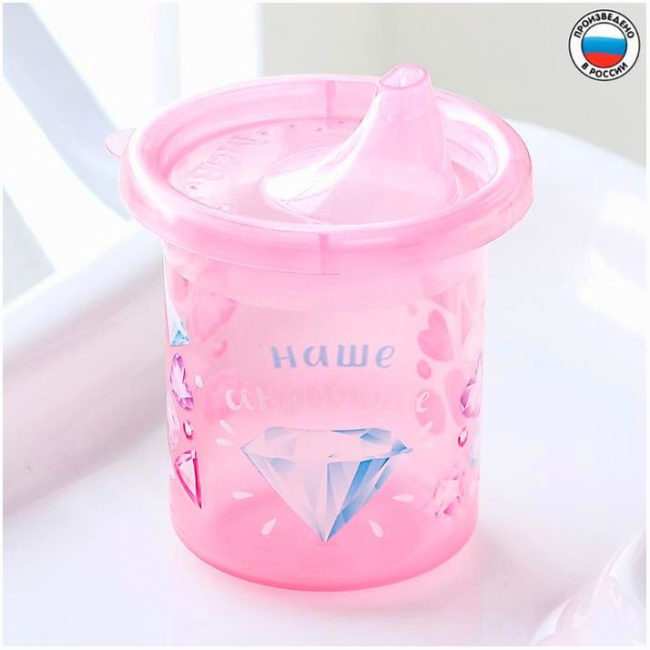 Поильник детский «Сокровище», с твёрдым носиком, 200 мл, цвет розовый артикул анонс 3721464