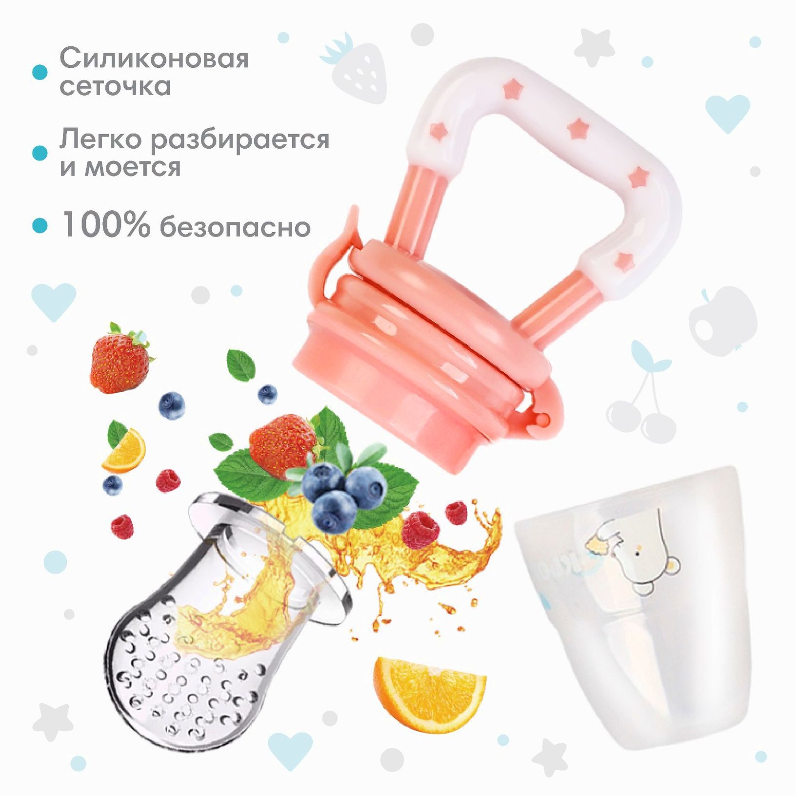 Картинка Ниблер для прикорма с силиконовой сеточкой Basic, цвет розовый (№9912674) от магазина Мир детей Товары для Новорожденных