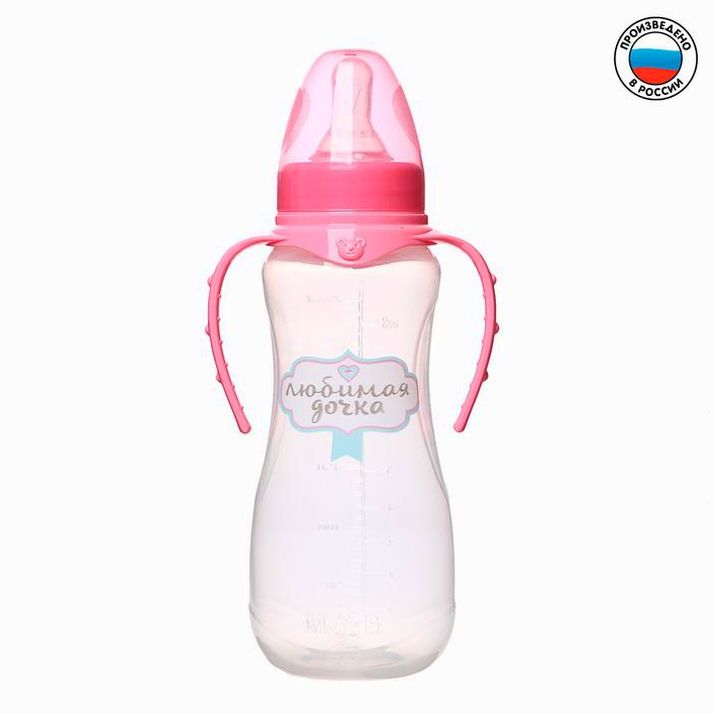Бутылочка «Любимая доченька», клас горло, приталенная, с ручками, 250 мл, от 0 мес, цвет розовый артикул анонс 2969811