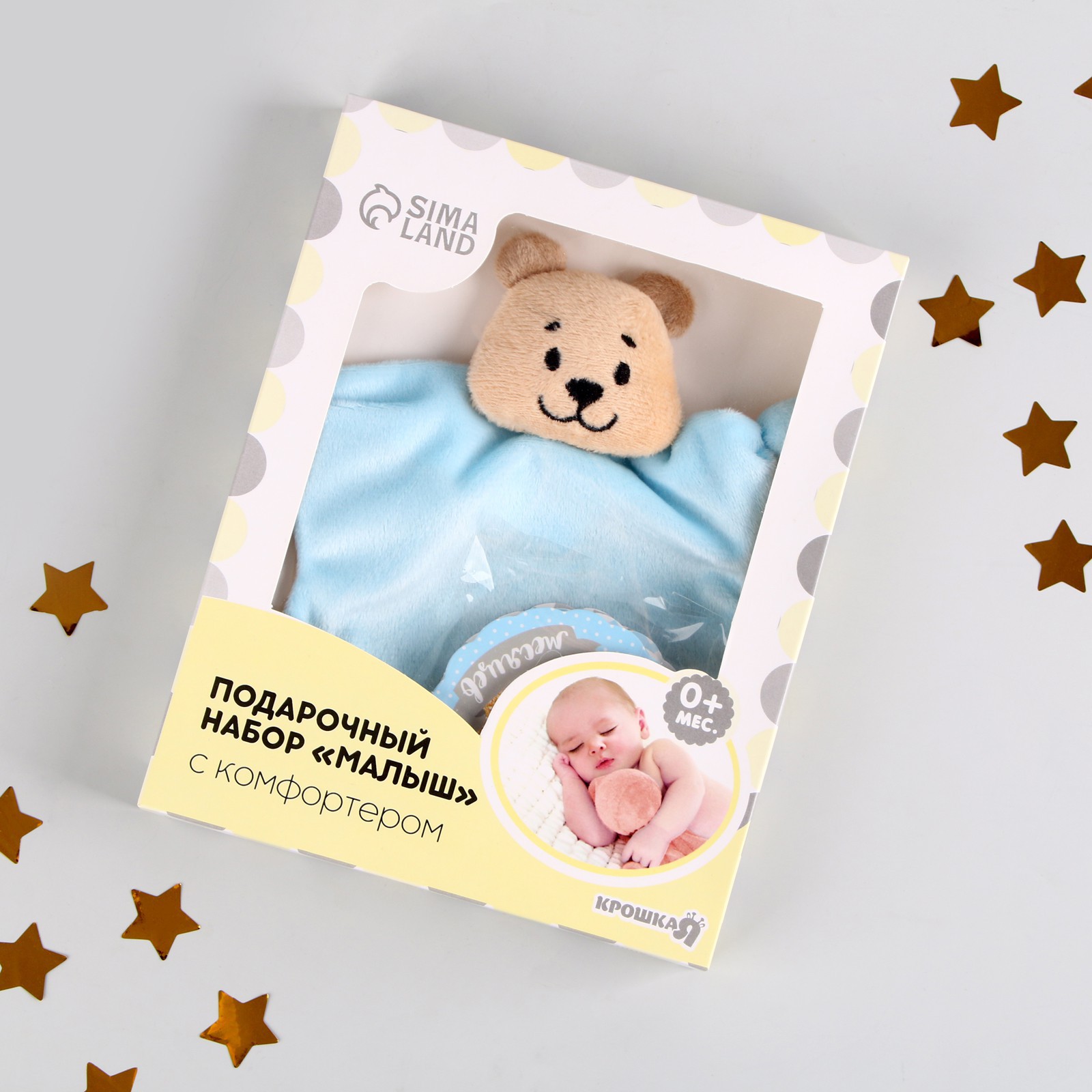 № 3424446 Подарочный набор «Малыш», комфортер для сна, топперы для фото, Крошка Я