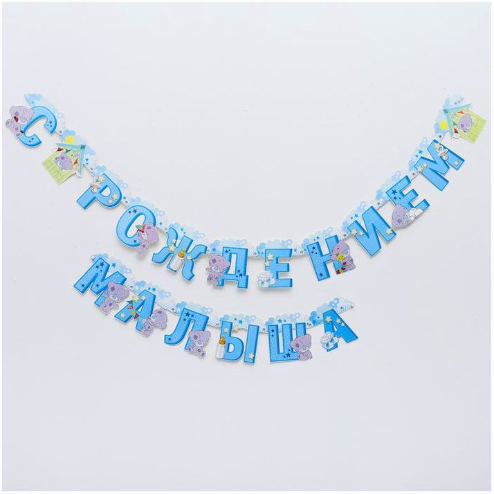 Гирлянда на люверсах 