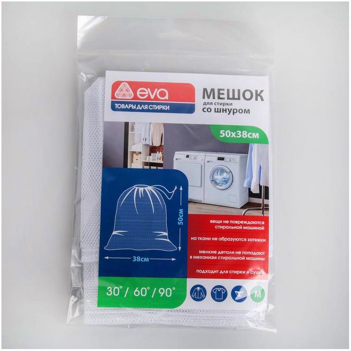 Картинка Мешок для стирки белья, 38?50 см, цвет белый (№1439541) от магазина Мир детей Товары для Новорожденных