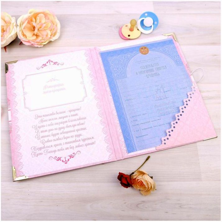 № 1886977 Папка для хранения свидетельства о крещении, розовая.