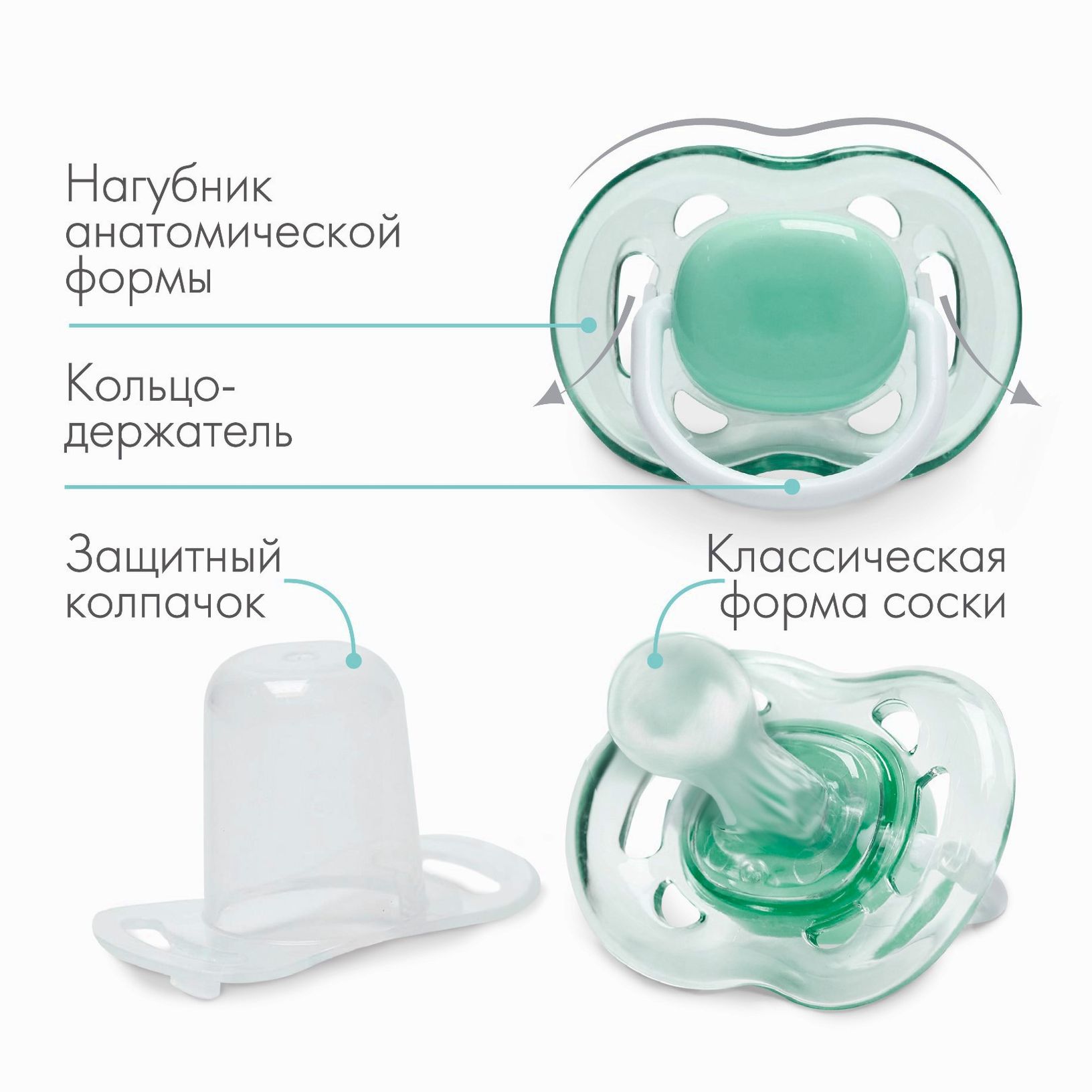 № 9572344 Соска - пустышка классическая, силикон, +6мес., с колпачком, цвет зеленый
