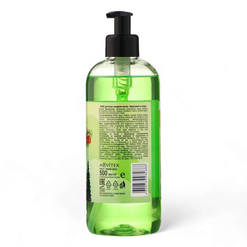 № 10659146 Жидкое мыло детское EXXE брусника и кедр, 500 мл