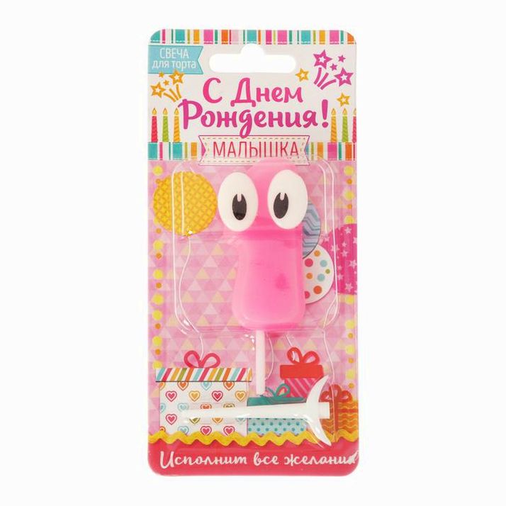 Свеча в торт цифра 1 