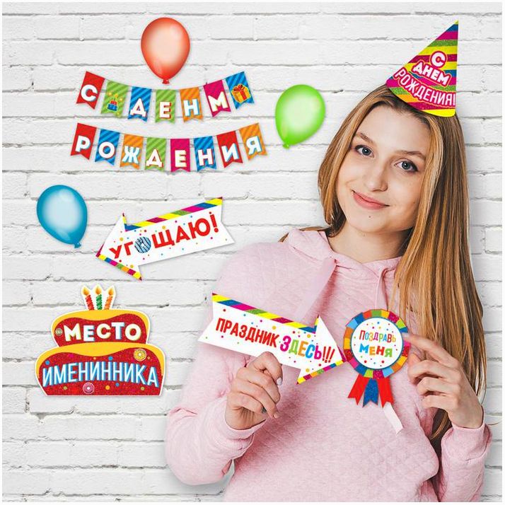 Картинка Набор для оформления праздника"С днем рождения" (№3511994) от магазина Мир детей Товары для Новорожденных