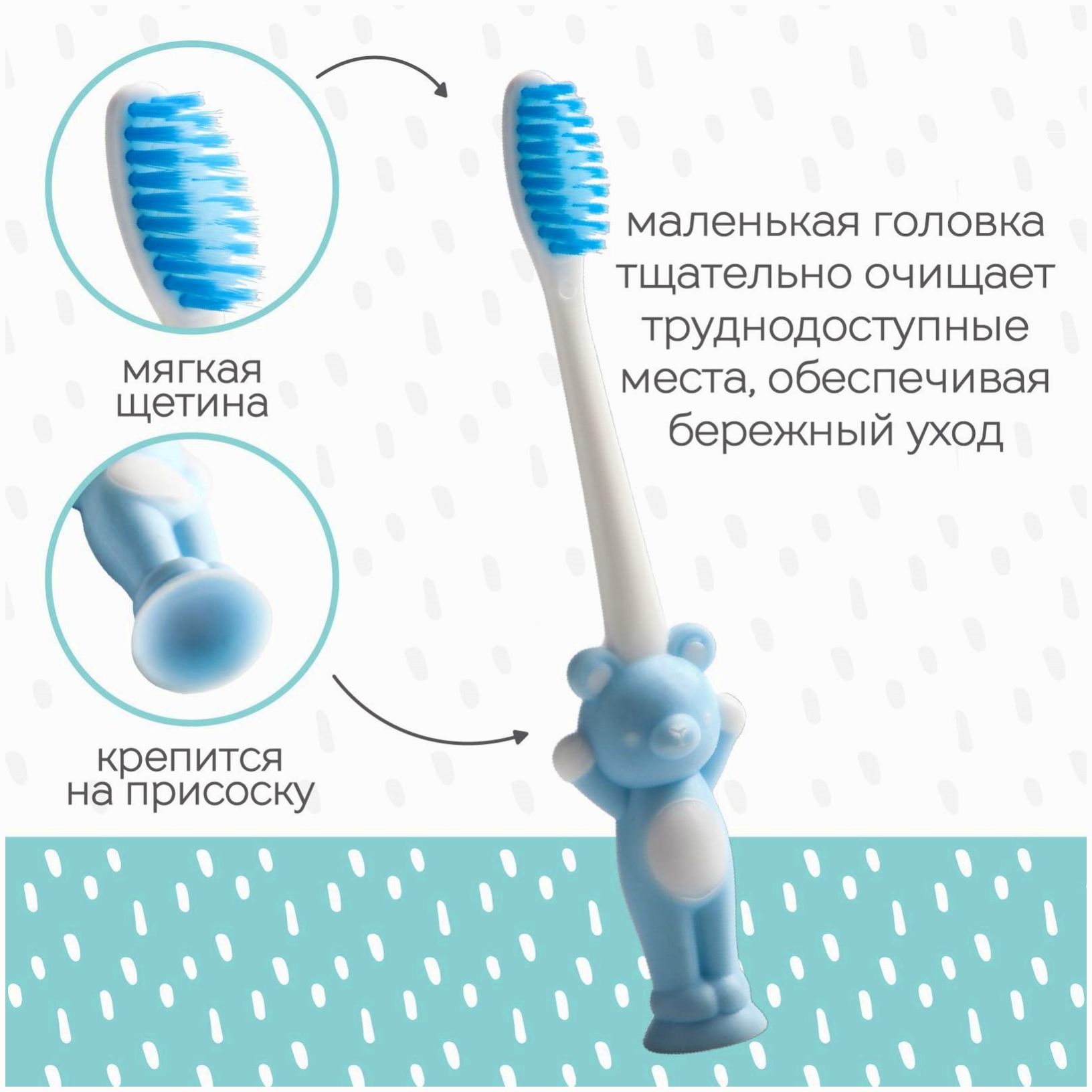 № 4478235 Детская зубная щетка на присоске «Мишка», с защитным колпачком (нейлон), цвет МИКС