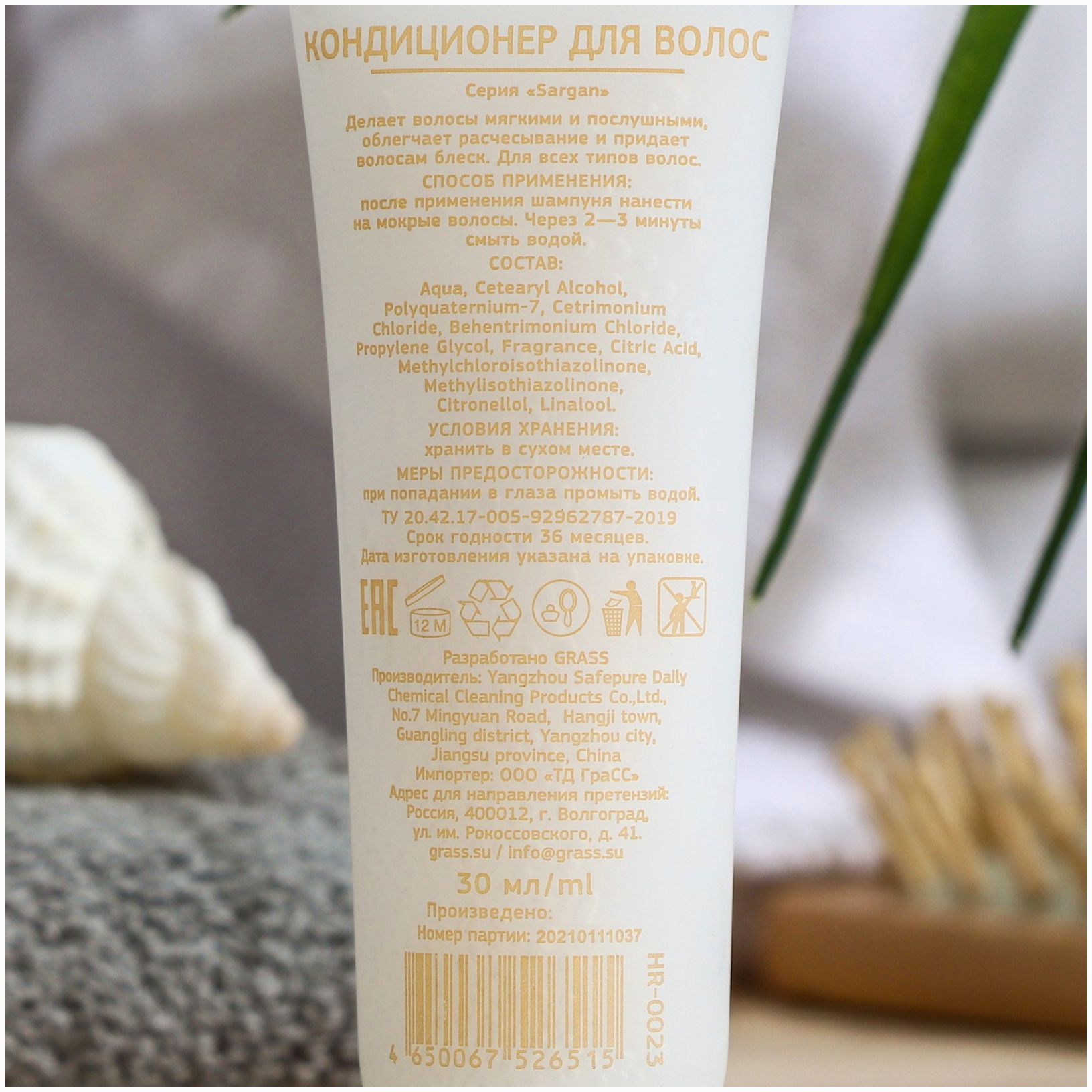 № 2925631 Кондиционер для волос 