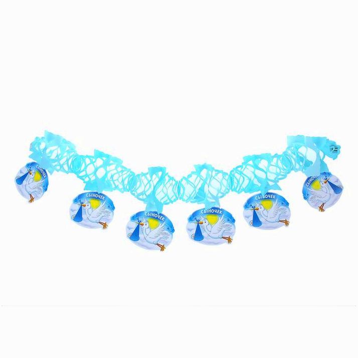 Гирлянда «Сыночек», аисты, 200 см, цвет голубой артикул анонс 1236883