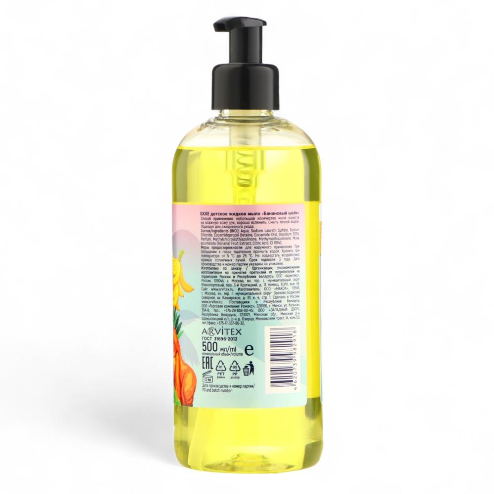 № 10659155 Жидкое мыло детское EXXE банановый шейк, 500 мл